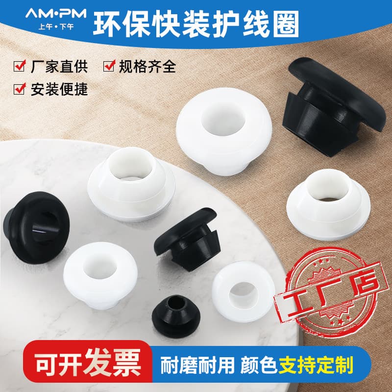 Eco-friendly quick-install wire protection coil, single-sided guard, through-hole wire sleeve, cable flame-retardant wear-resistant wire pass-through ring, wire threading coil