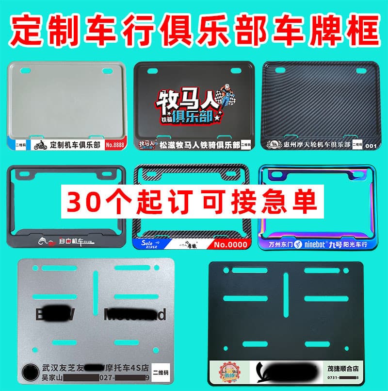 Customizable Motorcycle License Plate Frame with Advertising and Engraving for Clubs and Shops