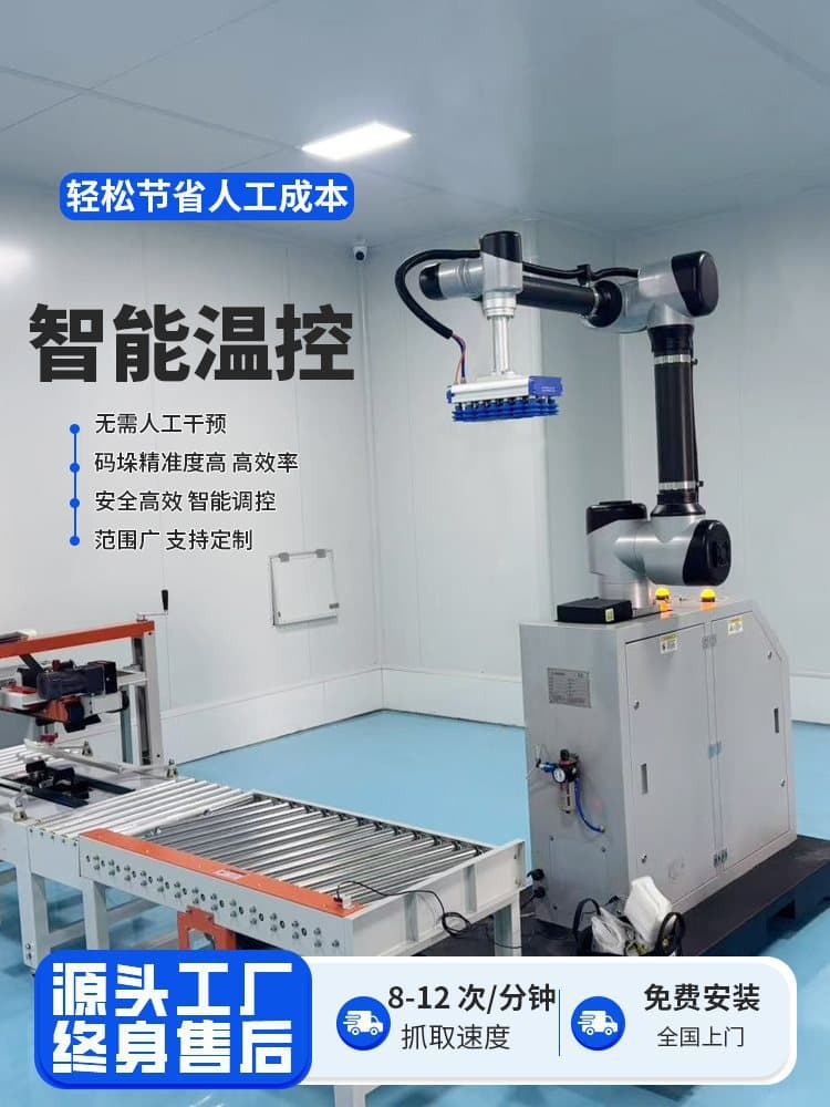 Workshop KG Assembly Line Warehouse Collaborative Palletizing Industrial Robot Portable Factory 30 Storage Logistics Robotic Arm
