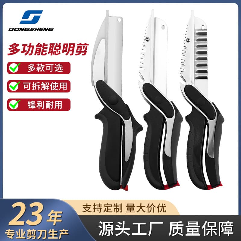 Spot chopping board scissors kitchen scissors multi-functional stainless steel kitchen scissors disassembly and assembly smart cutting vegetables multi-purpose chopping board scissors