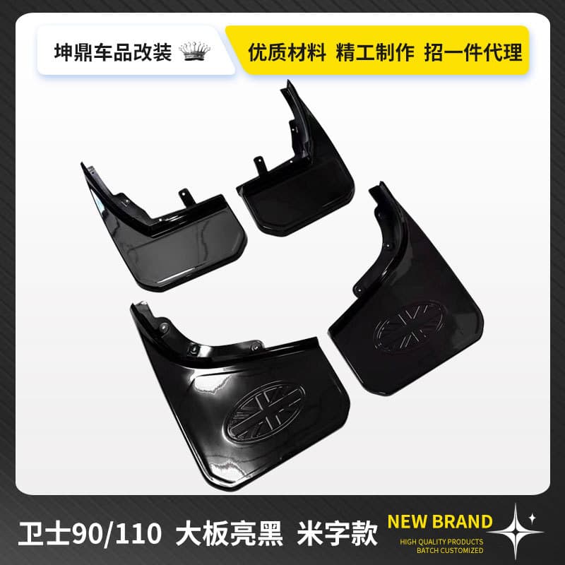 Custom Mud Flaps for Land Rover New Defender Front and Rear Wheel Mud Guards Fender Flaps