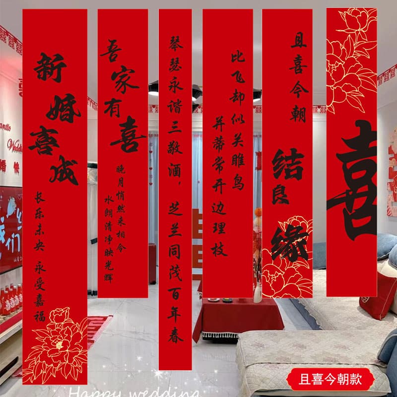 Wedding banner with happy words hanging cloth wedding room decoration supplies wedding dressing gown photo background wall engagement banquet curtain decoration