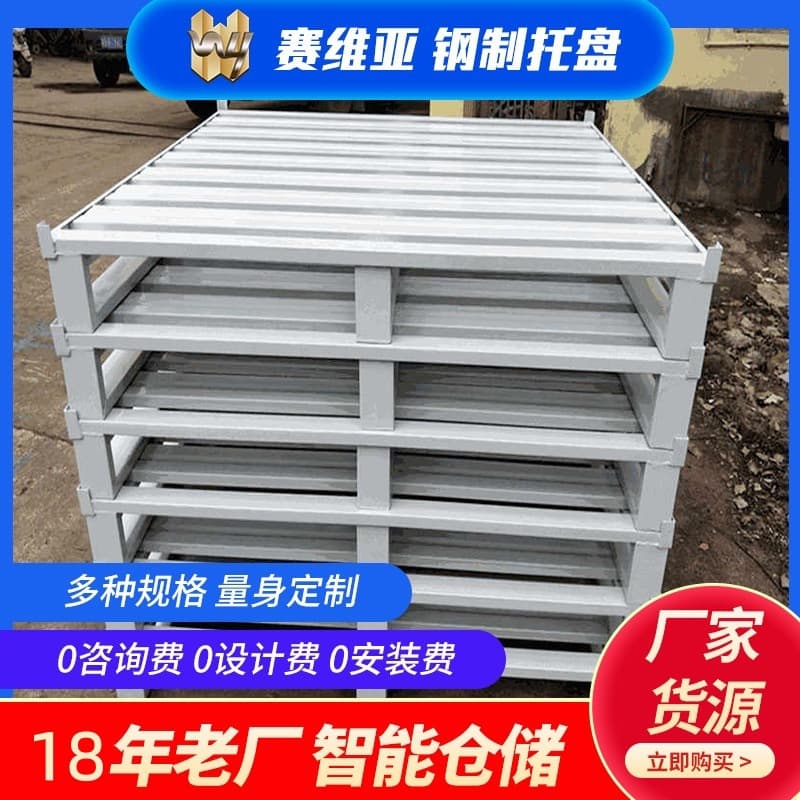 Manufacturer produces iron pallets Sevia shelves metal pallets steel pallets logistics iron steel iron pallets