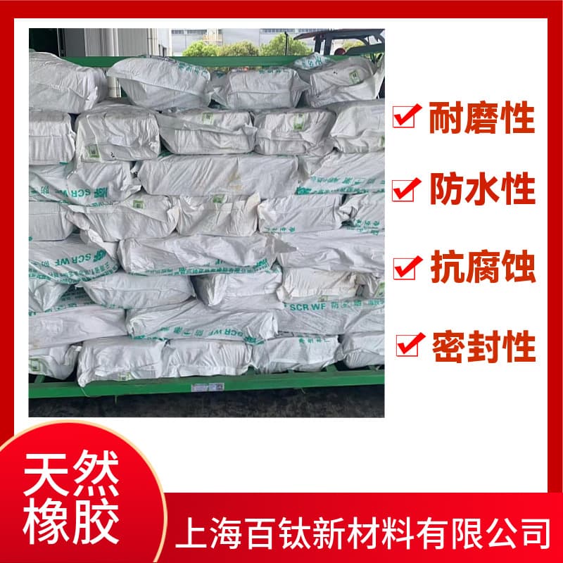 Hainan Standard One Rubber Hainan Baodao No.1 Standard Rubber Whole Latex Rubber SCRWF