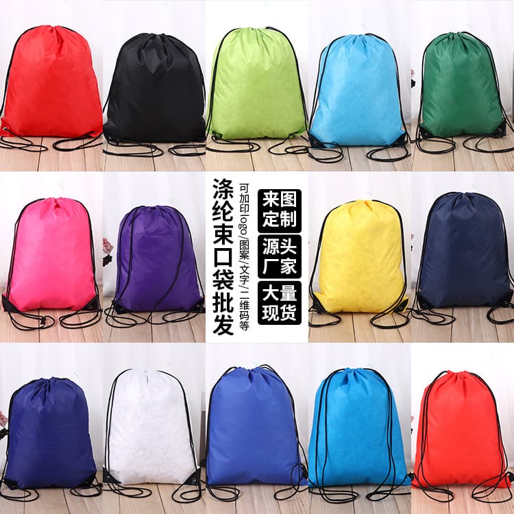 Manufacturer supplies universal polyester storage bags, student tutoring drawstring bags, wholesale dual drawstring closure bags.