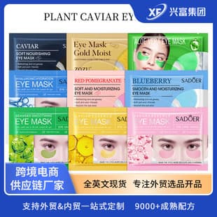 Cross-border Eye Mask 7.5g/Pair Aloe Vera Hydrating Eye Mask Sheet Skincare Manufacturer Wholesale OEM/ODM