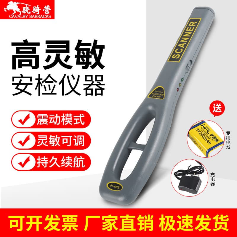 Handheld Metal Detector ESH-10 High Precision Handheld Wood Nail Detector Security Door School Examination Room Security Detector