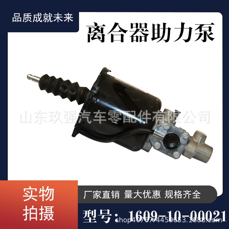 1602305A70A-W Bus Parts 1604-00868 16080/102 Brake Chamber Bus Clutch Booster