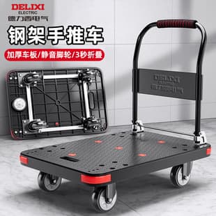 Delixi Electric Small Trolley Warehouse Transport Flatbed Cart, Portable Folding Hand Truck for Home, Express Delivery, and Cargo Towing