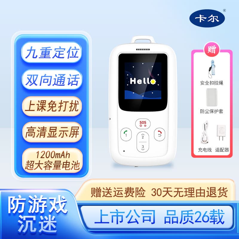 Carl KXS56 Children's Smart Electronic Student ID Card with GPS Anti-Lost Positioning, 4G Full Network Compatibility, School Communication System