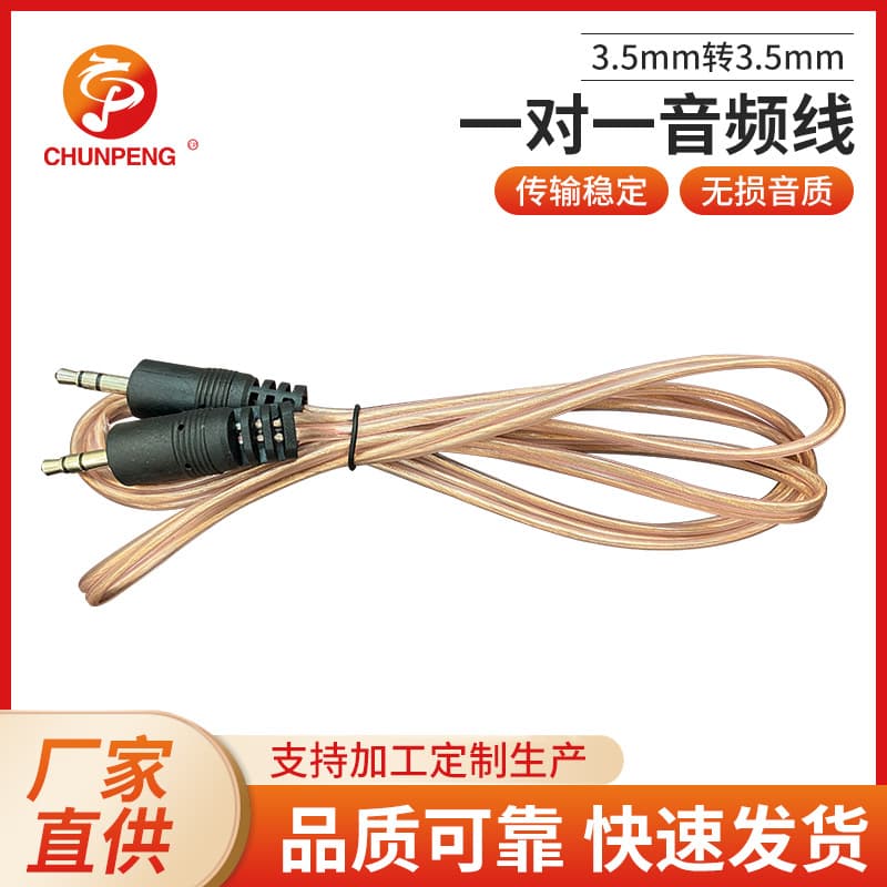 Factory direct supply AUX audio signal cable one-to-one 3.5mm to 3.5mm reliable quality wholesale