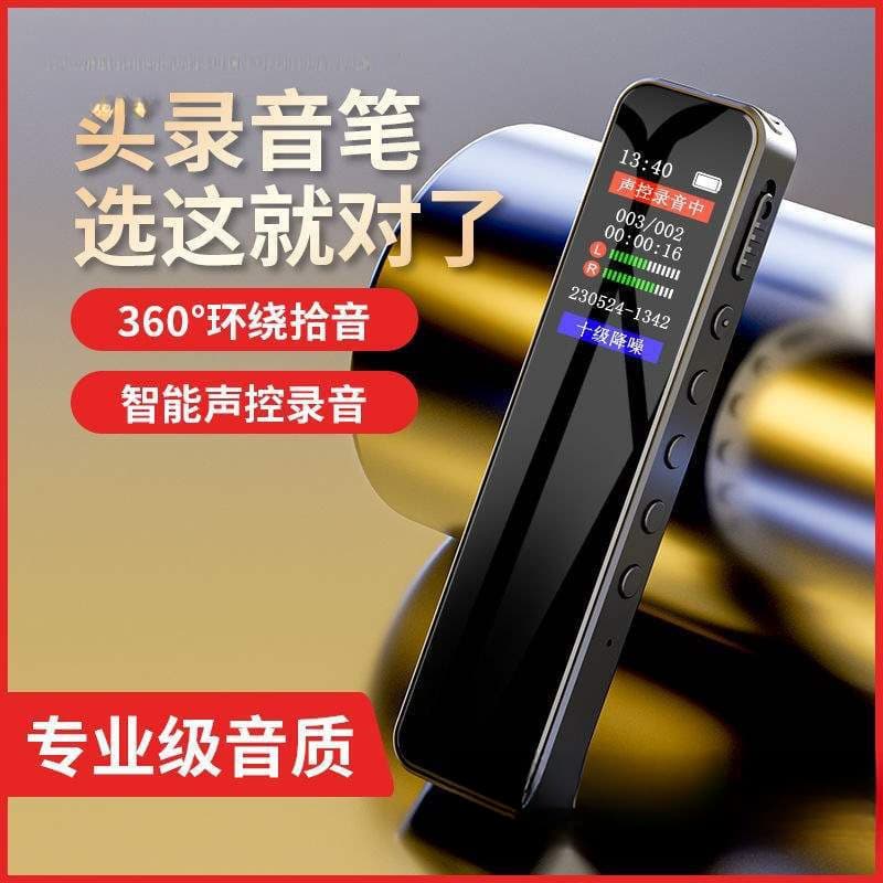 Noise Reduction High-Definition Portable Professional Recorder with Large Capacity for Students, Long Standby, and Transcription to Text