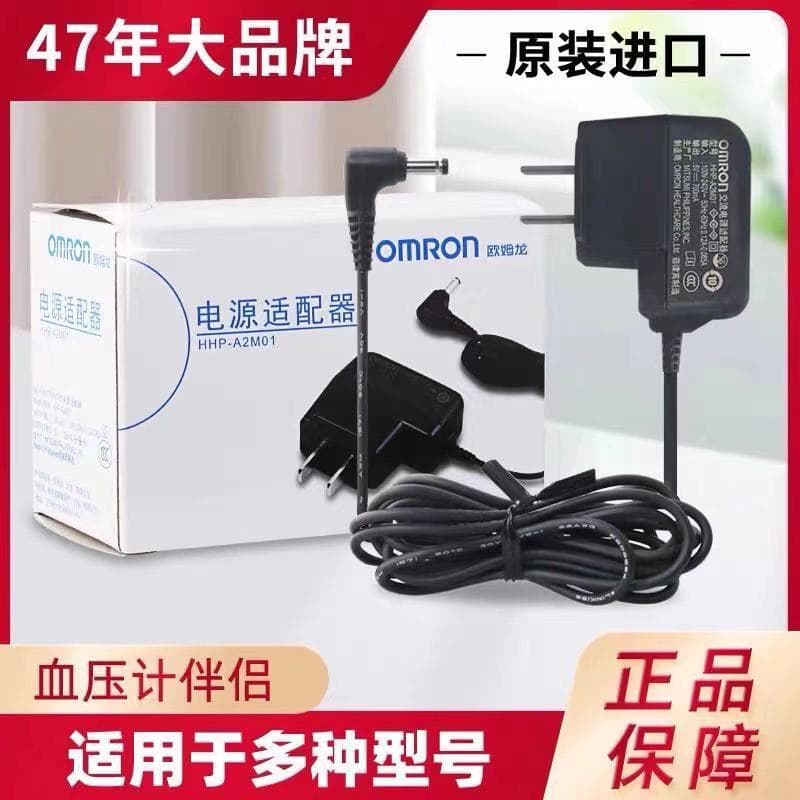 Omron original power adapter blood pressure monitor regulated power supply Omron blood pressure monitor HHP-A2M01