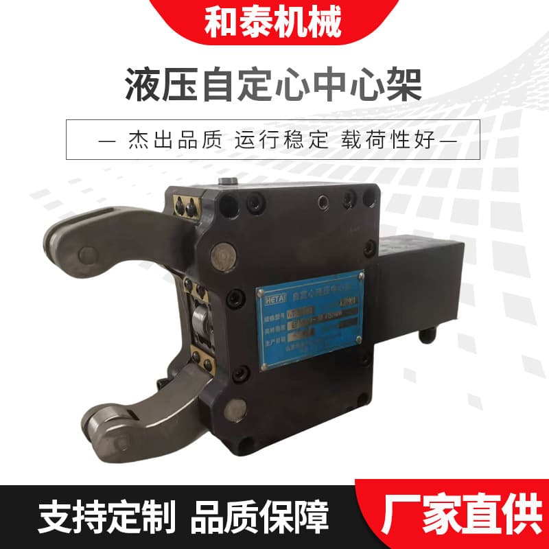 Customized center rests, hydraulic frame fixtures, machine tool self-centering rests (4-630 sets), CNC lathes, hot-selling lathes.