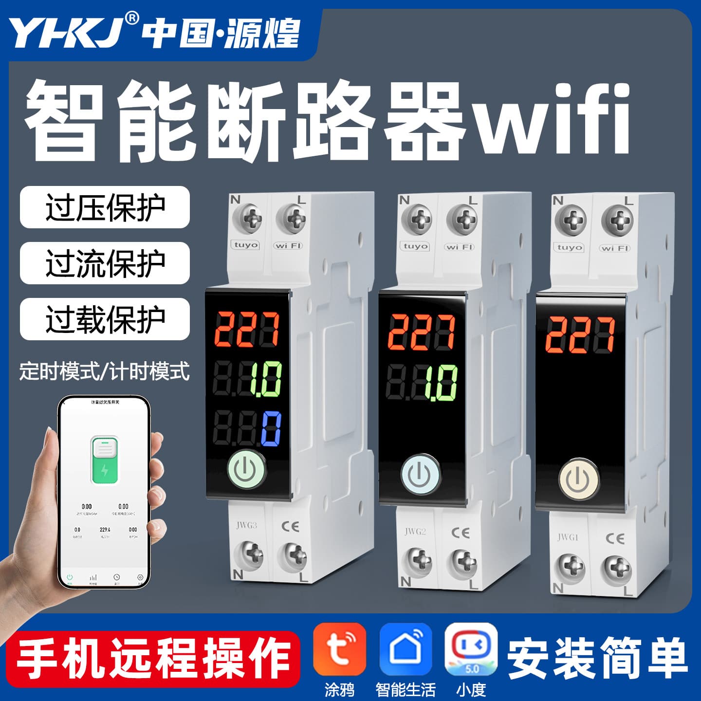 Smart Circuit Breaker WiFi Remote Control Switch, Mobile Wireless Timer, Tuya On/Off Controller