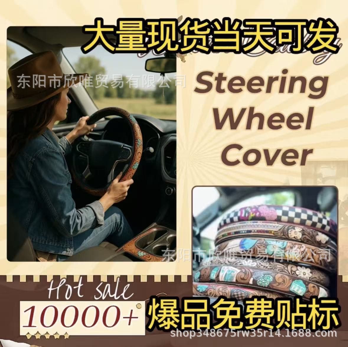 New Fashion Steering Wheel Cover, Exquisite Tailoring and Print Craft, Easy Installation, Stylish and Elegant