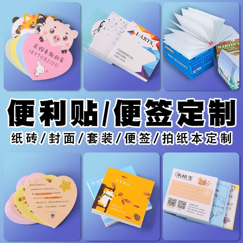 Custom Sticky Note Stickers Advertising Adhesive Notepad with Logo, High-End Shaped DIY Customization