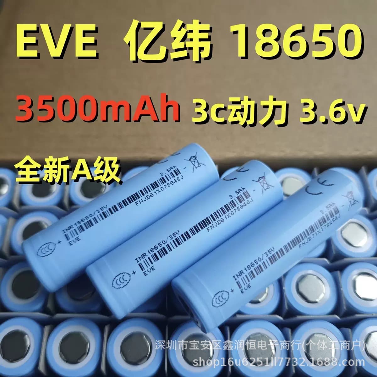 EVE35V EVE 3500mAh 18650 Lithium Battery 3C Power Electric Vehicle Flashlight High Capacity Power Lithium Battery