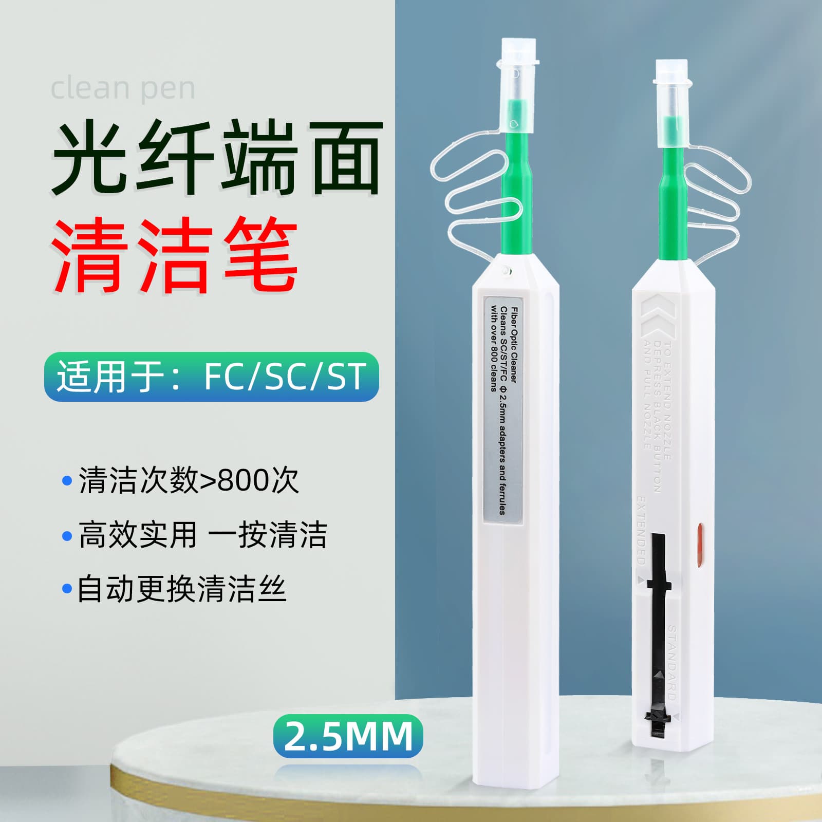 Fiber Optic Cleaning Pen, Connector and Adapter Cleaner, One-Click 2.5mm Fiber Endface Cleaner