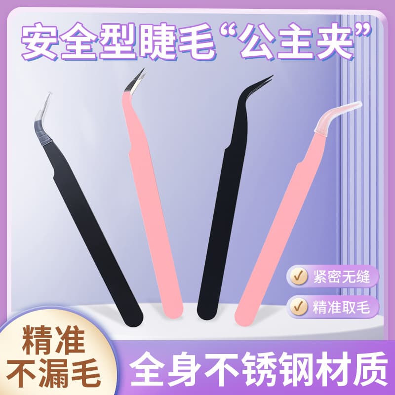Eyebrow curler, false eyelashes, anti-adhesive tweezers, colored tweezers, elbow, stainless steel tweezers, grafting tweezers