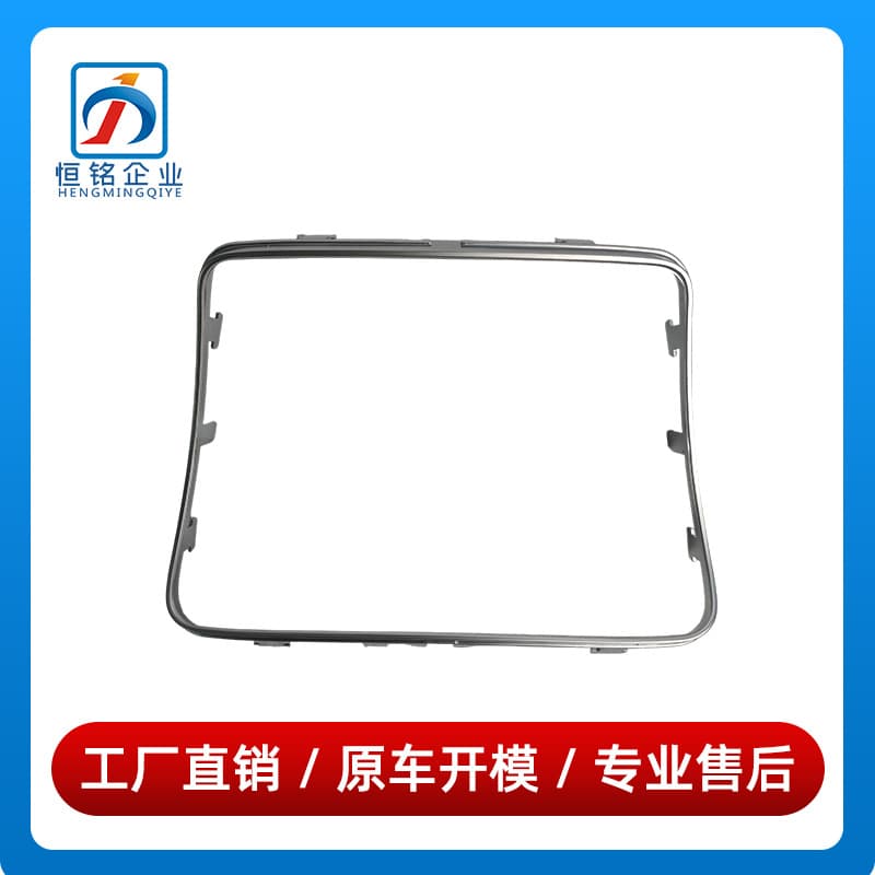 2056830900 For Mercedes-Benz C-Class W205 Cup Holder Frame C200 Chrome Trim C180 Trim Strip C260 C300