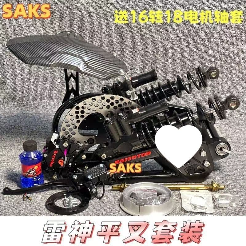 No. 9 Thor flat fork shock-absorbing set adjustable No. 9 Maverick NT modified full disc brake drum brake shock-absorbing set