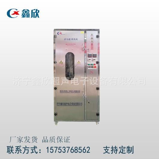 Chemical Protective Suit Spray Cleaning Machine, Stainless Steel Cleaning Machine, Cleaning and Drying All-in-One Machine