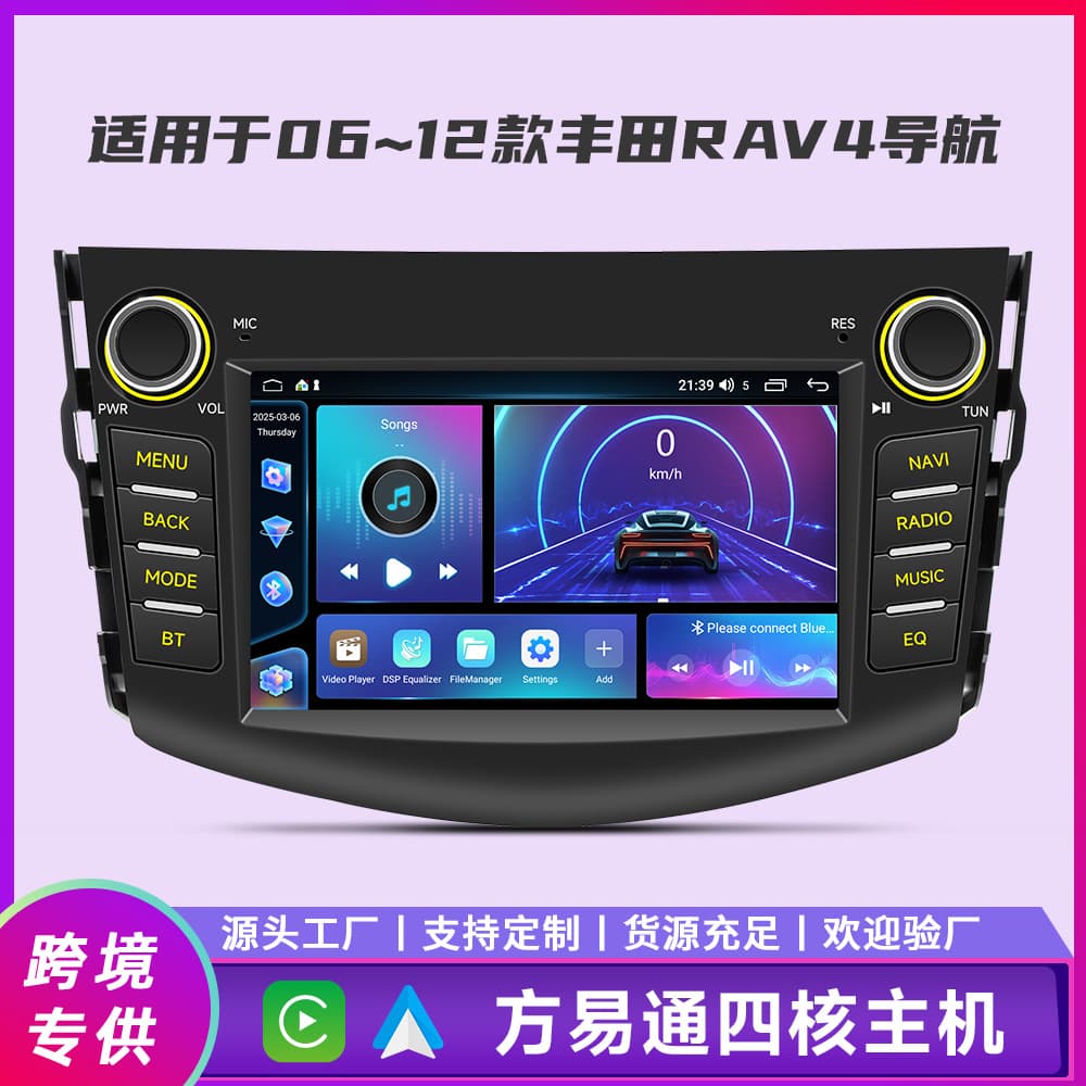 Suitable for 06-12 Toyota Rav4 Car Android Gps Navigation Carplay Smart Bluetooth Central Control Car Machine