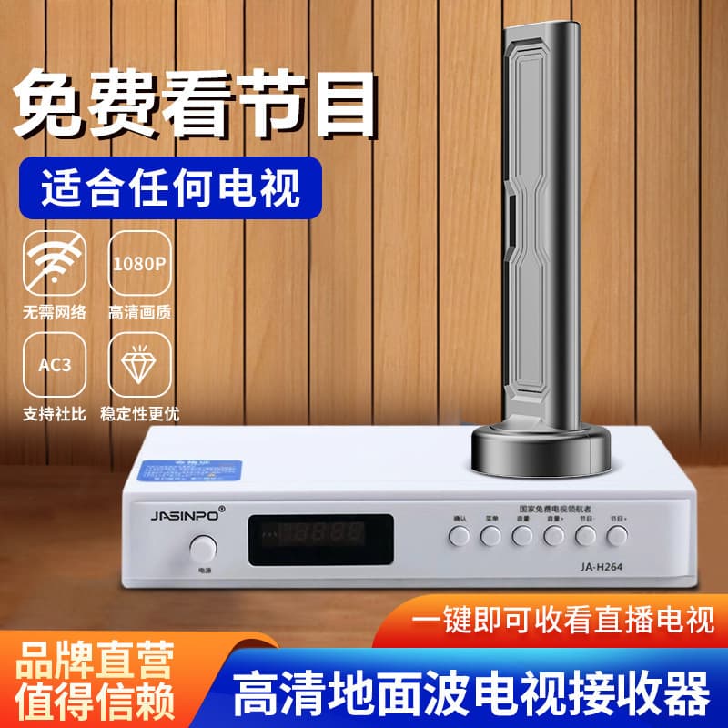 New DTMB Antenna TV Signal Reception Device Indoor/Outdoor HD Ground Wave Digital TV Antenna for Rural Homes