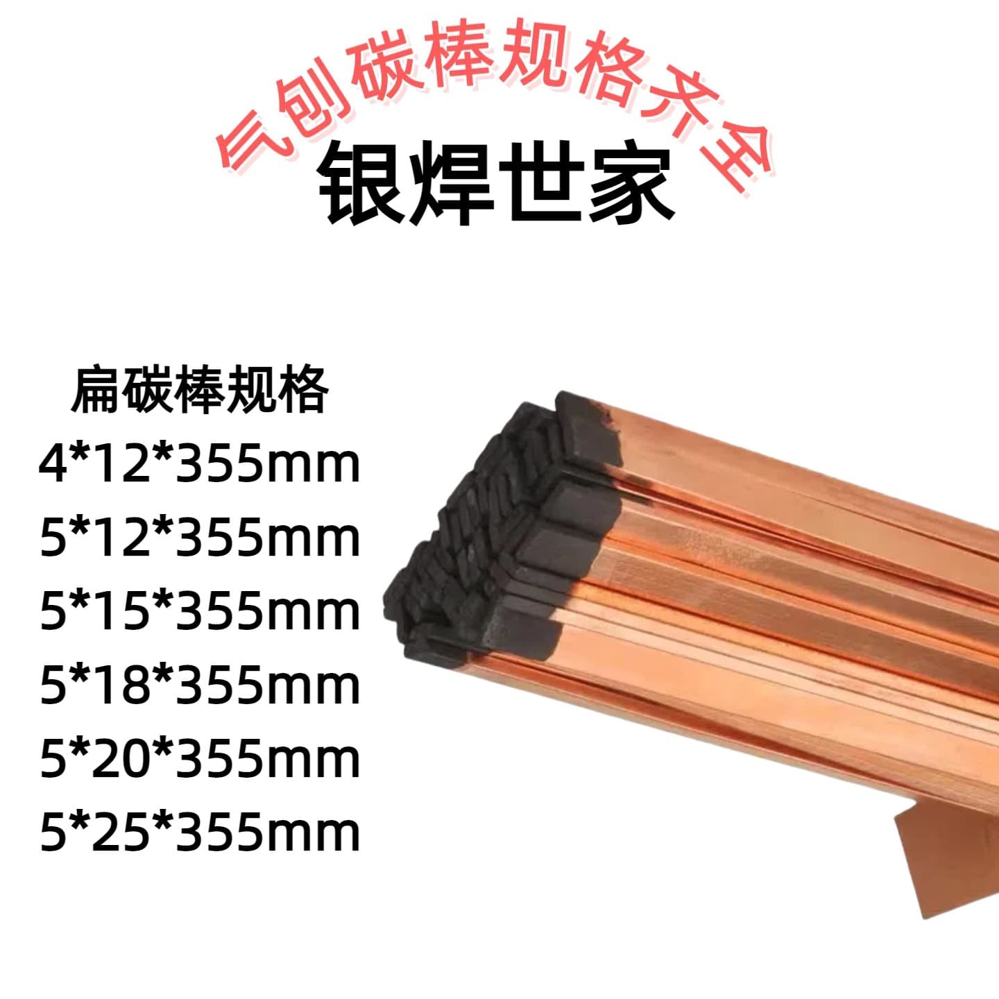 Carbon Arc Air Gouging Carbon Rod 5*15*355/B5515 Carbon Rod Bar