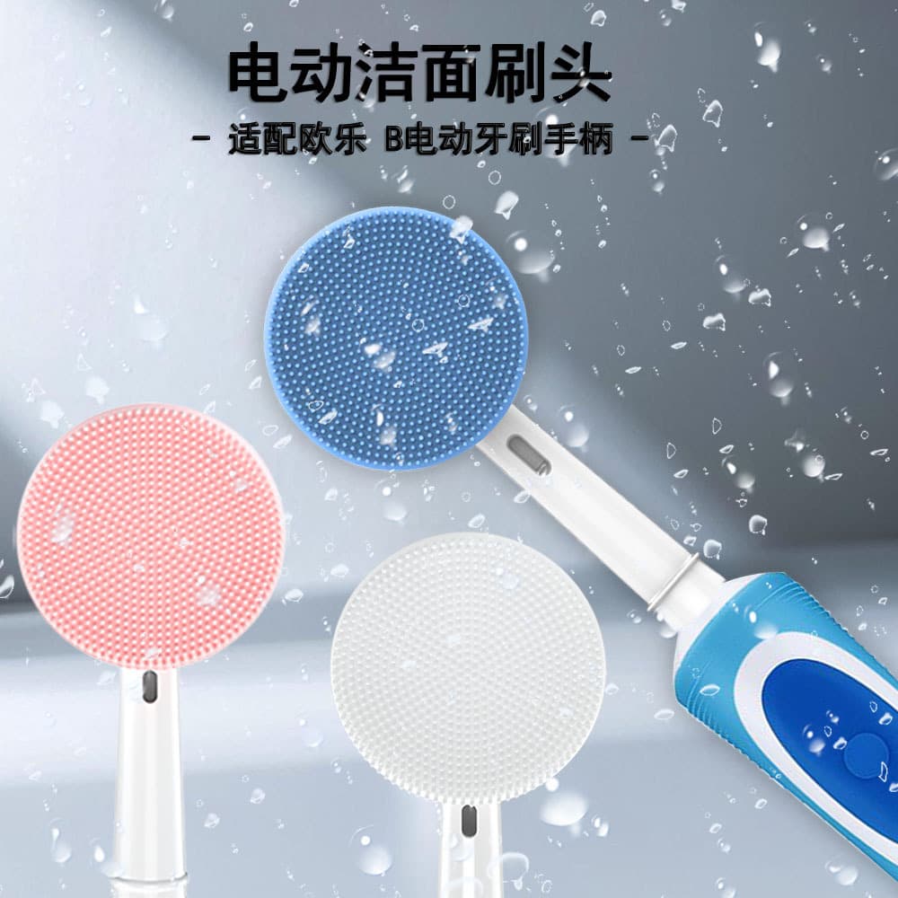 Facial Cleansing Brush Manufacturer Wholesale, Amazon Hot-sale Compatible with Oral-B Replacement Silicone Brush Heads