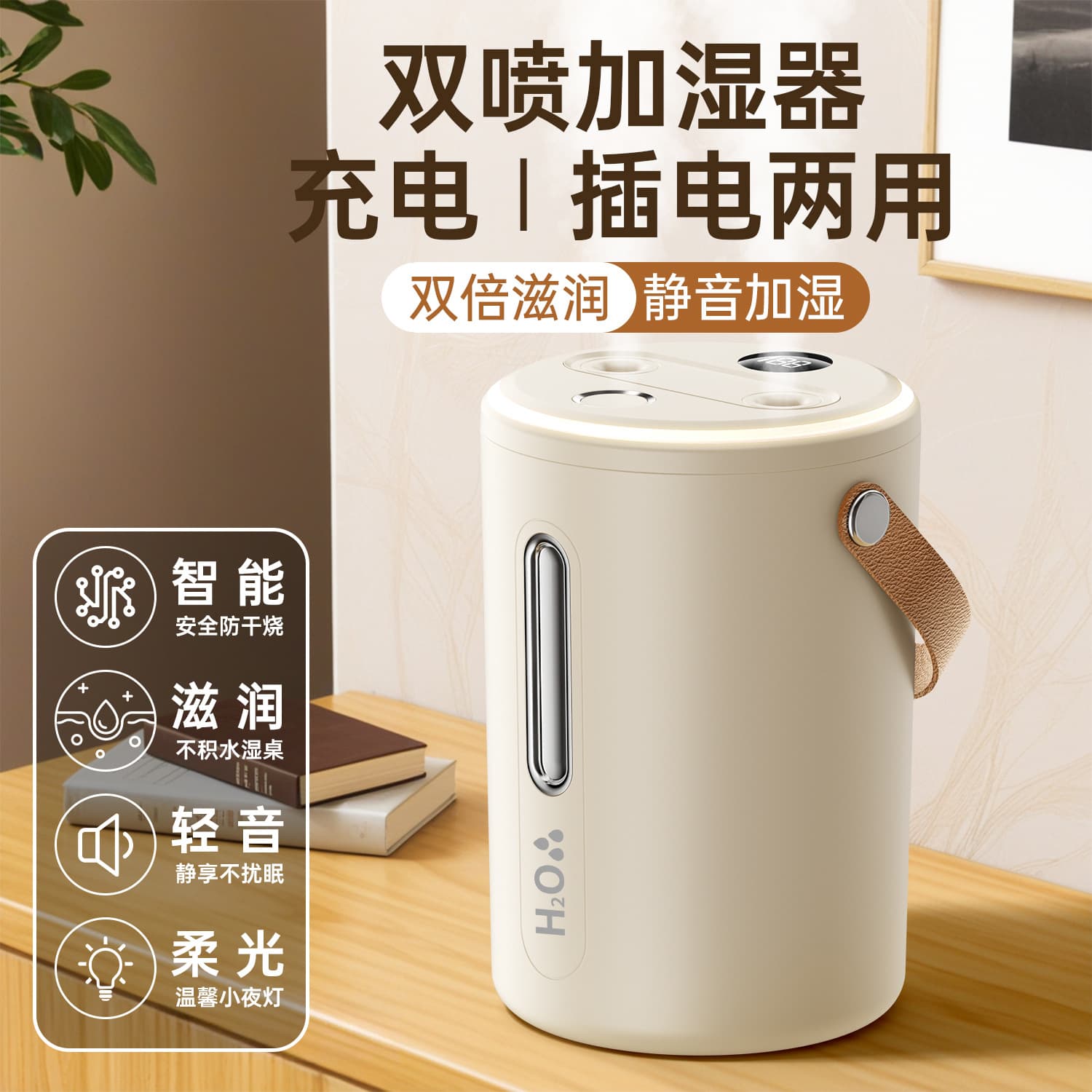 2025 New Dual Spray Humidifier for Home, USB Rechargeable, Large Capacity Bedroom Use, Portable Silent Student Constant Humidity