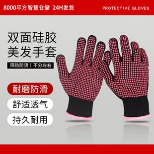 Heat-Resistant Anti-Slip Double-Sided PVC Silicone Dot Hair Straightening Curling Iron Glove, High-Temperature Insulation BBQ Glove