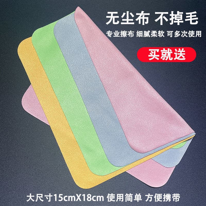 Mobile phone screen wiping cloth, screen cleaning cloth, dust-free cloth, lens cloth, film cloth, factory direct sales, large quantity wholesale