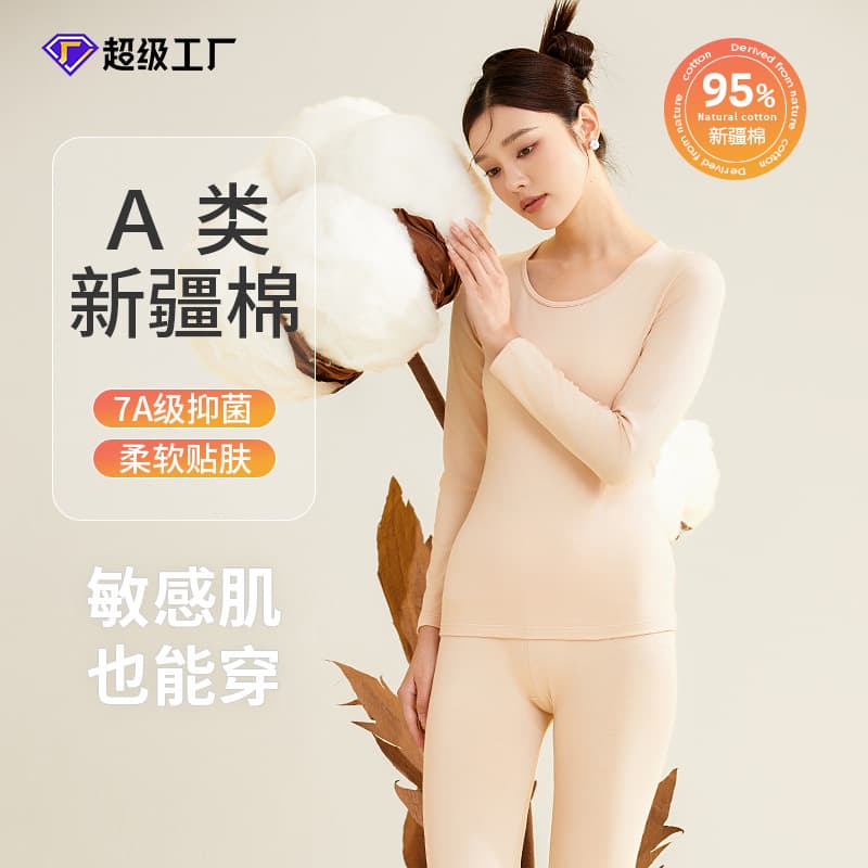 Class A pure cotton women's thermal underwear set, 95% pure cotton thermal base layer, 7A antibacterial women's round neck thermal base layer.
