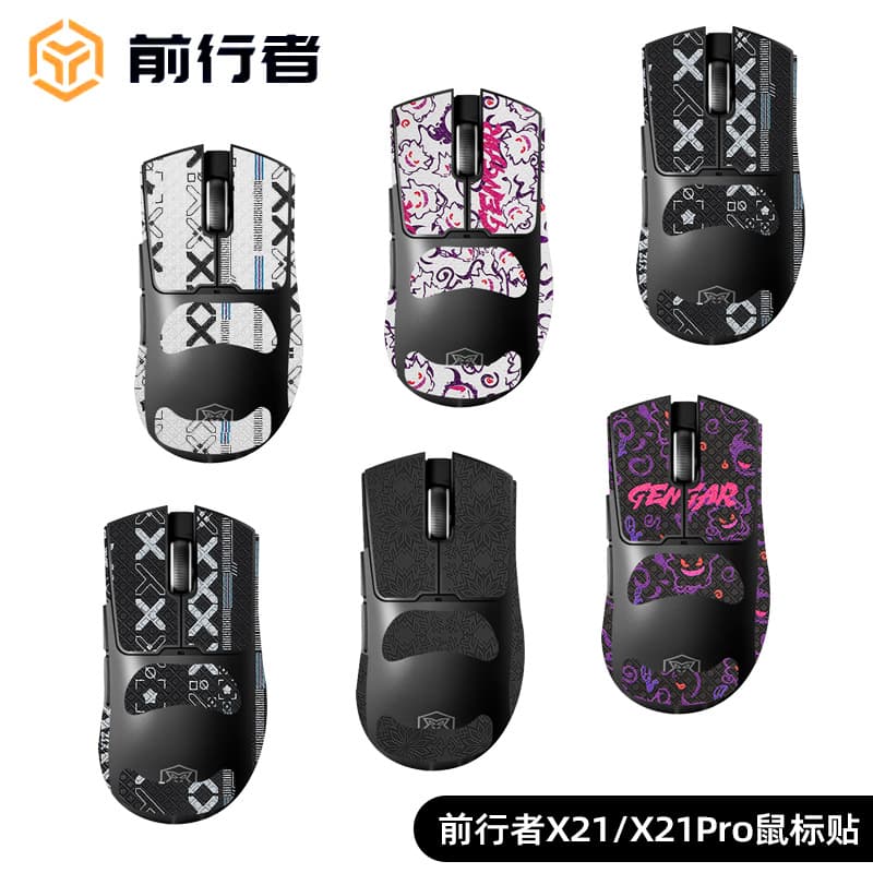 Suitable for Qianxingzhe X21 Mouse Anti-Slip Grip Tape X21Pro Stickers Sweat-Absorbent Palm Grip Back Sticker Film Mouse Feet Skates