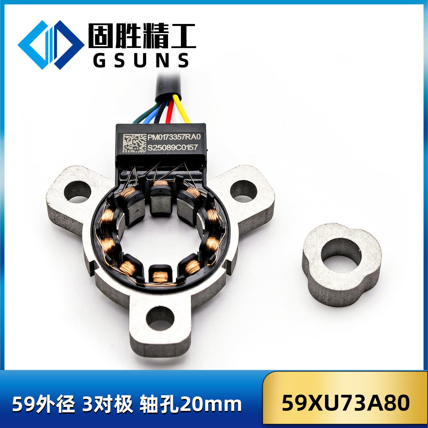 Magnetic Resolver, Outer Diameter 59mm Series, 3 Pole Pairs, Resolver
