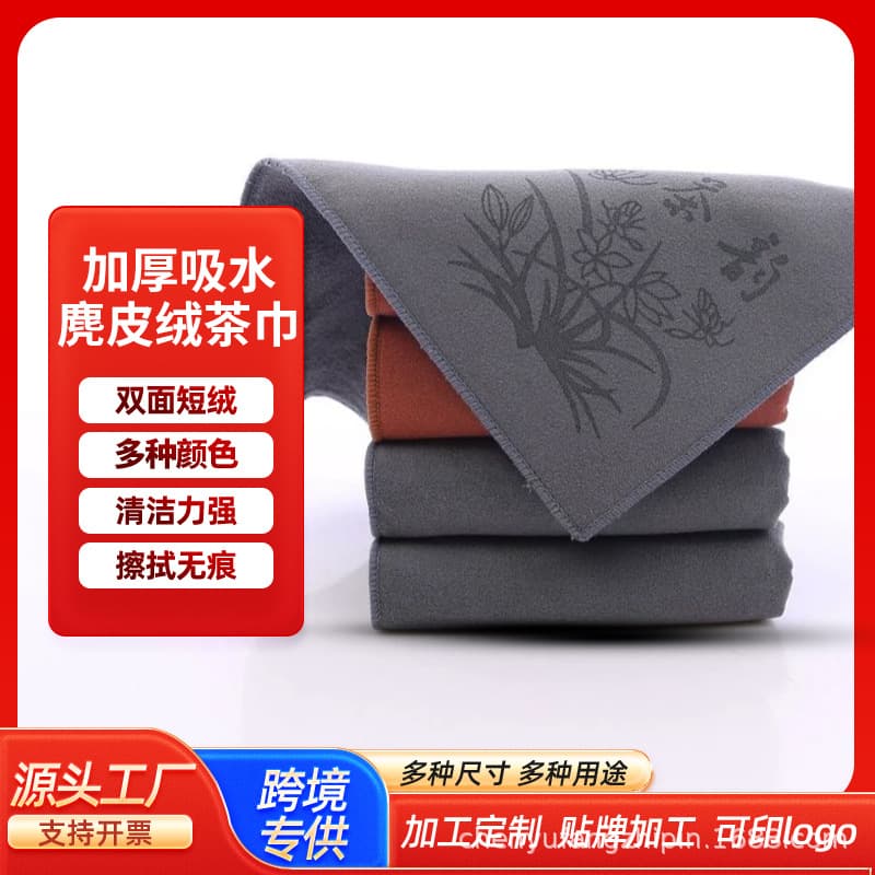 Suede Velvet Tea Towel Custom 30*30 Thickened Brushed Print Tea Towel, Absorbent and Lint-Resistant Square Tea Ceremony Towel