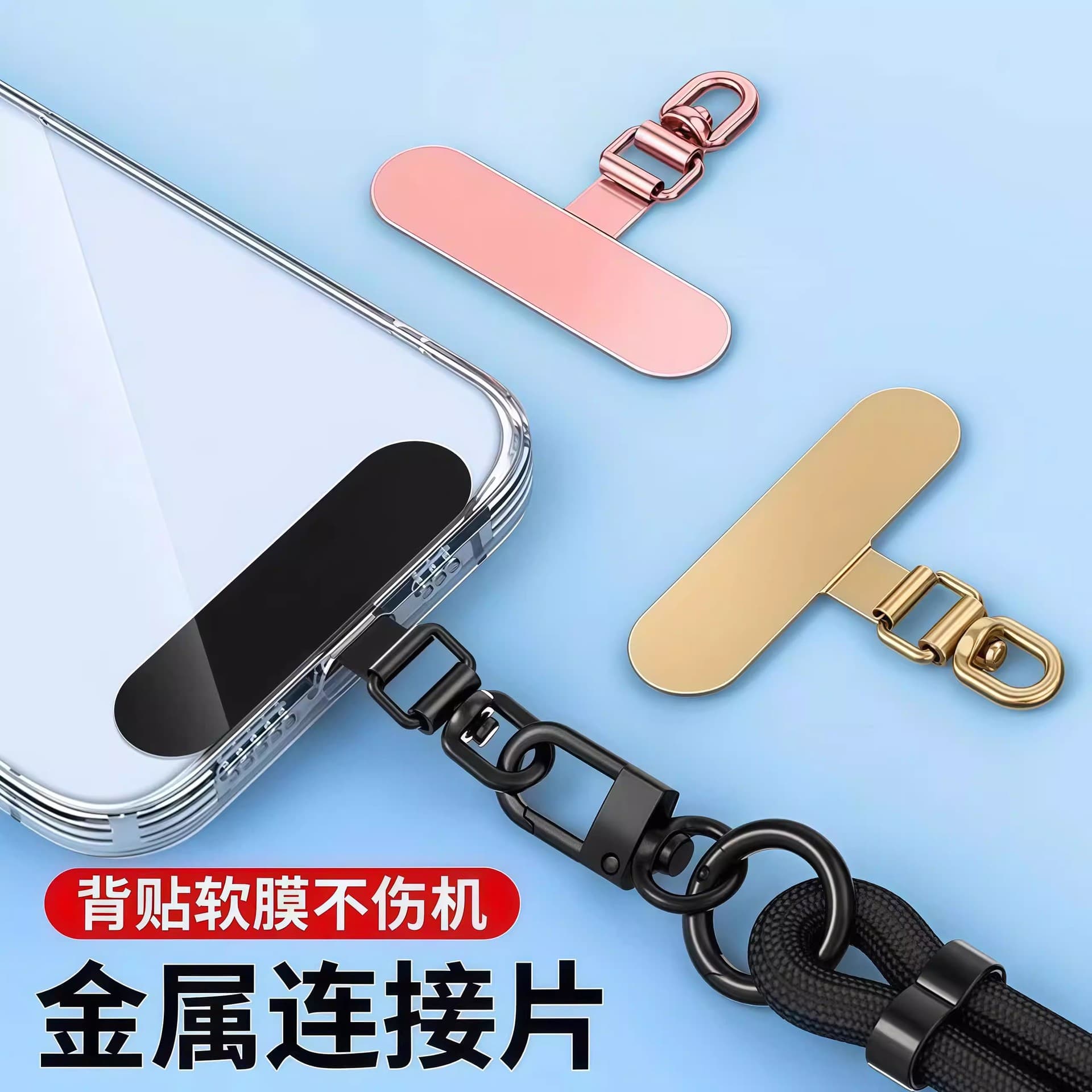 Mobile phone lanyard stainless steel clip double-ear metal gasket hanging chain logo thin back patch anti-lost connecting piece