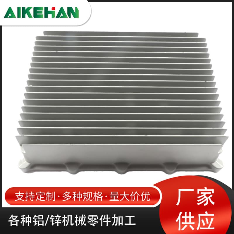 New radiator shell accessories aluminum alloy die-cast smart device precision metal parts