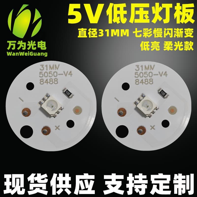 Crystal Lamp Beech Wood Lamp Base Light Source 31MM Warm Light Colorful USB Powered 5V Light Board Low Voltage LED Light Panel