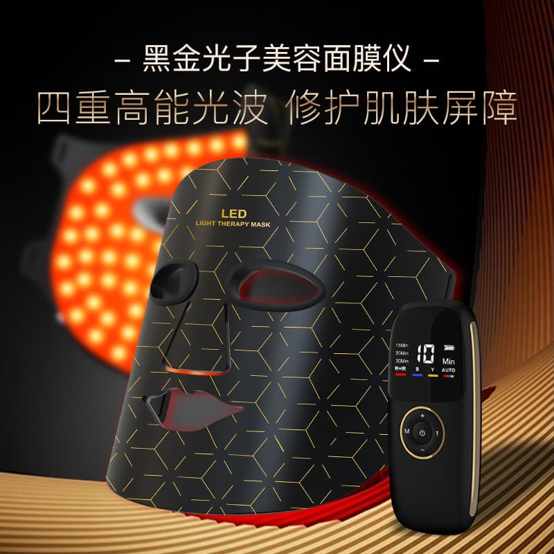 LED beauty lamp silicone mask beauty photon skin rejuvenation spectrometer home beauty device rechargeable phototherapy