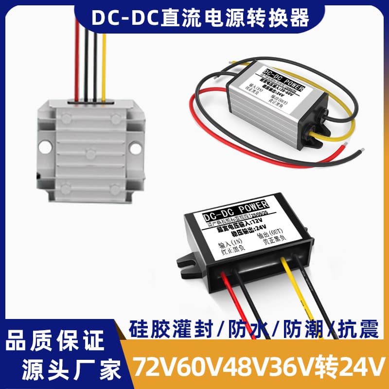80V/72V/60V/48V/36V to 24V DC power converter, 12V to 24V 5A step-down module transformer