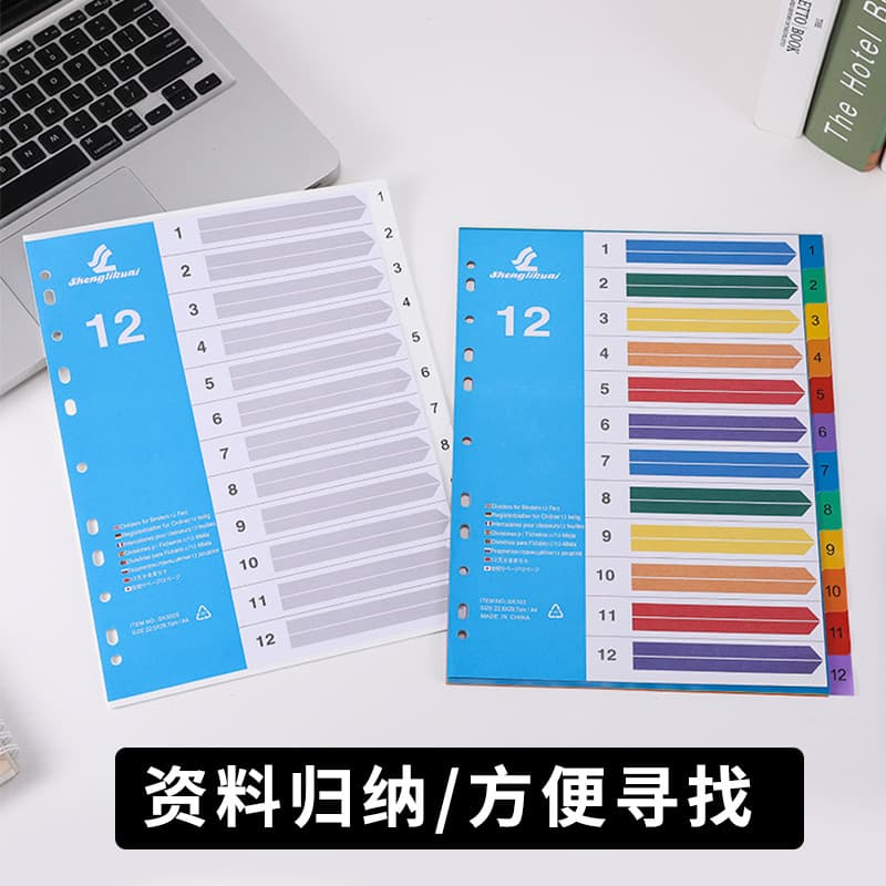 Customized Classification Index Pages A4 Colored Loose-leaf Refills Student File Dividers Binder Partition Processing