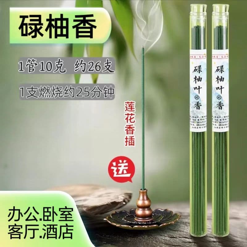 [Bestseller] Natural Pomelo Leaf Incense Sticks, Traditional Ancient Method, Original Wood and Leaf Scent, Indoor Office Purification Aromatherapy