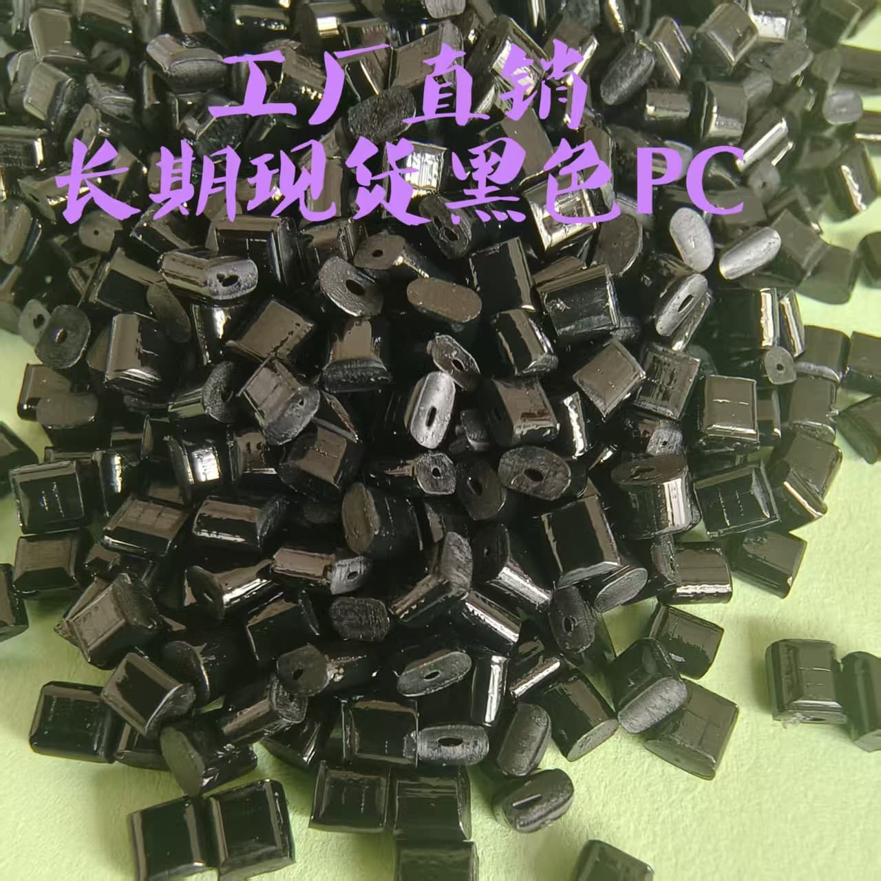 Pelletized Material PC Black High Performance Plastic Spot Supply High Gloss Flowability Weather Resistance PC Pellets