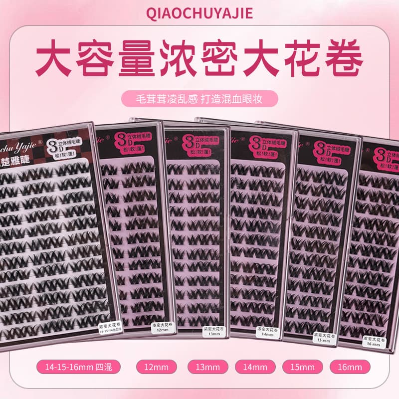 Chu Chu Ya Jie Lazy Thick Big Curl Natural Single Cluster Self-Adhesive False Eyelashes for Beginners Camera-Ready Style