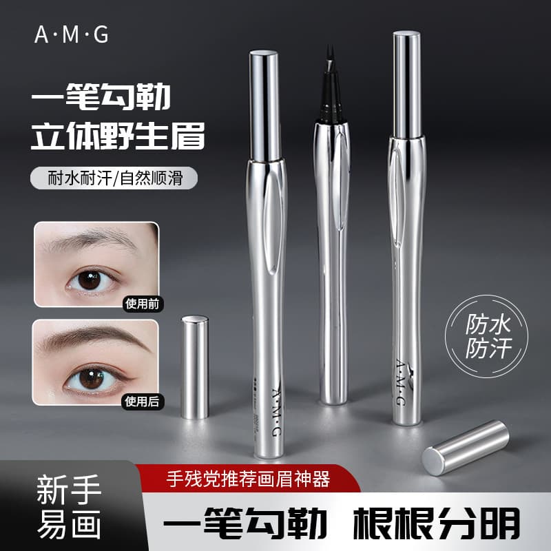 A.M.G Bifurcated Eyebrow Pencil Waterproof, Smudge-Proof, Long-Lasting, Fade-Resistant, with Clear Hair-Like Strokes. Wild Eyebrow Pencil for Beginners