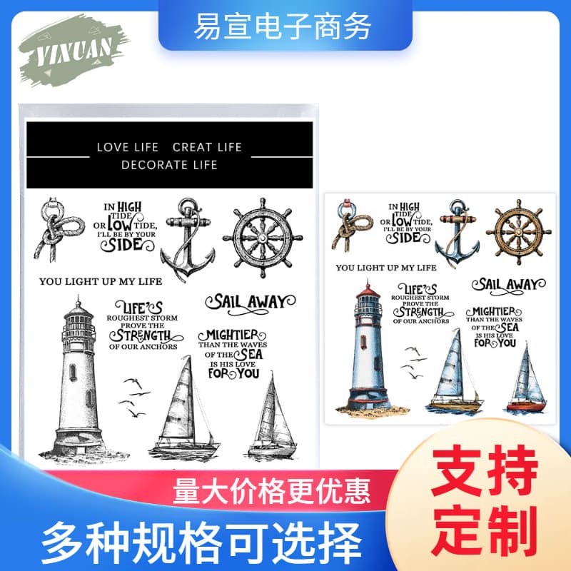 Lighthouse Scrapbook Metal Carbon Steel Die with Silicone Stamp, Cutting Die for Embossing, Etching, and Cutting