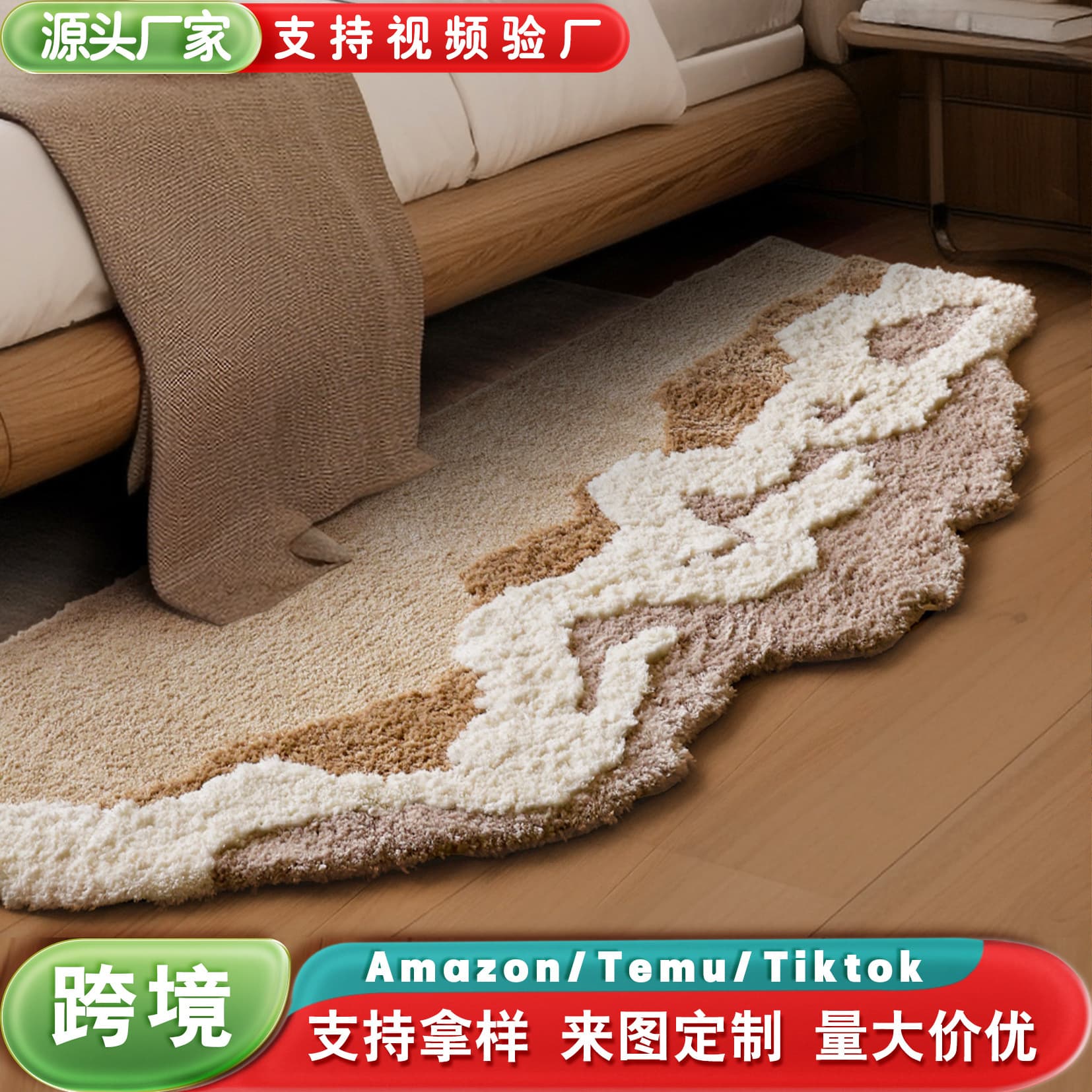 Cross-border Black and White Flocked Tufted Living Room Carpet, Bedroom Bedside Rug, Stain-resistant Floor Mat, Irregular Shape Foot Mat, Window Sill Cushion